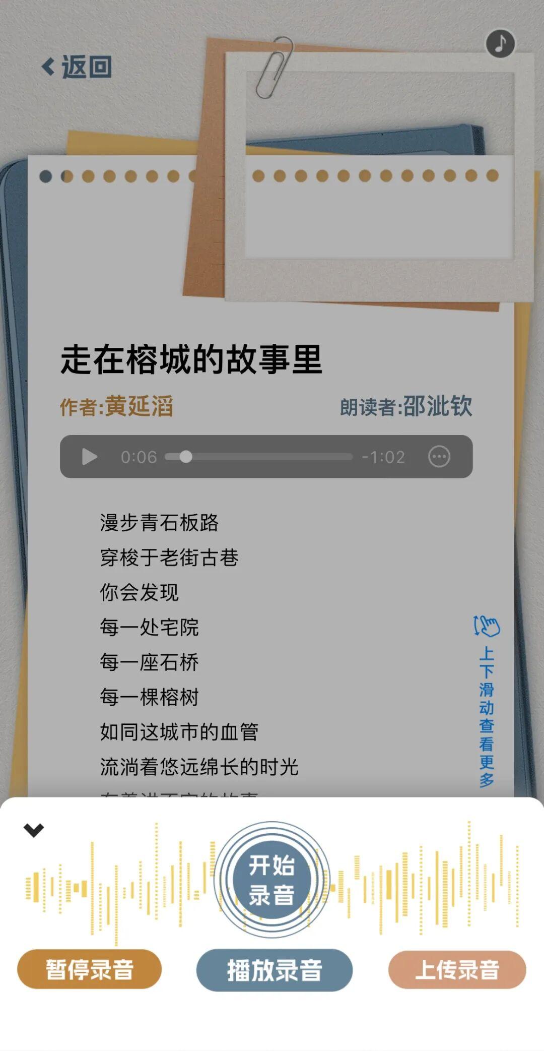 “声”动闽都！用你的声音解锁福州文化基因库