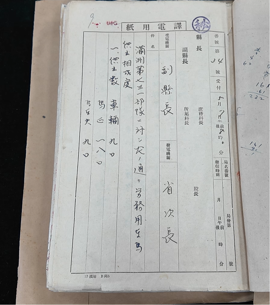 强征、奴役中国劳工 侵华日军罪行再添铁证