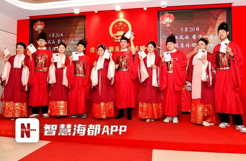 “9·20”预约结婚登记 福州一号难求