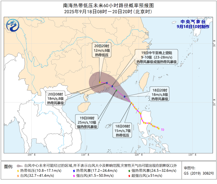 福建省防指维持防台风Ⅳ级应急响应