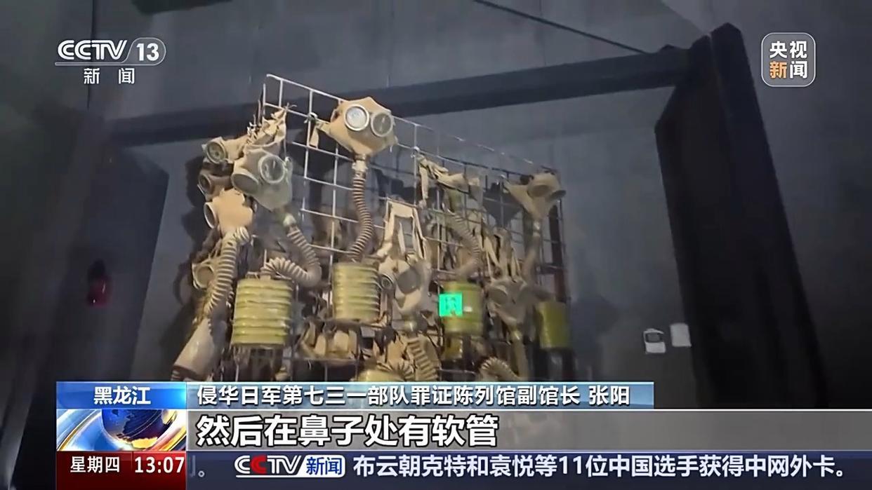 电影《731》海报上的防毒面具，实物什么样？总台记者实地探访
