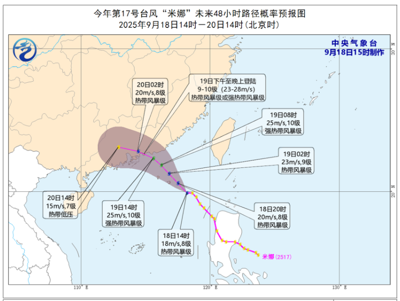 台风“米娜”生成！大雨暴雨即将抵达！或现“三台共舞”！