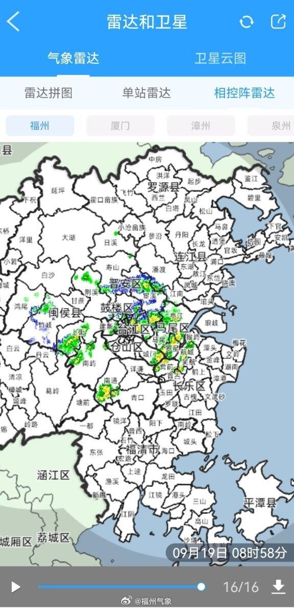 三“台”共舞！“米娜”今晚登陆！福州周末天气……