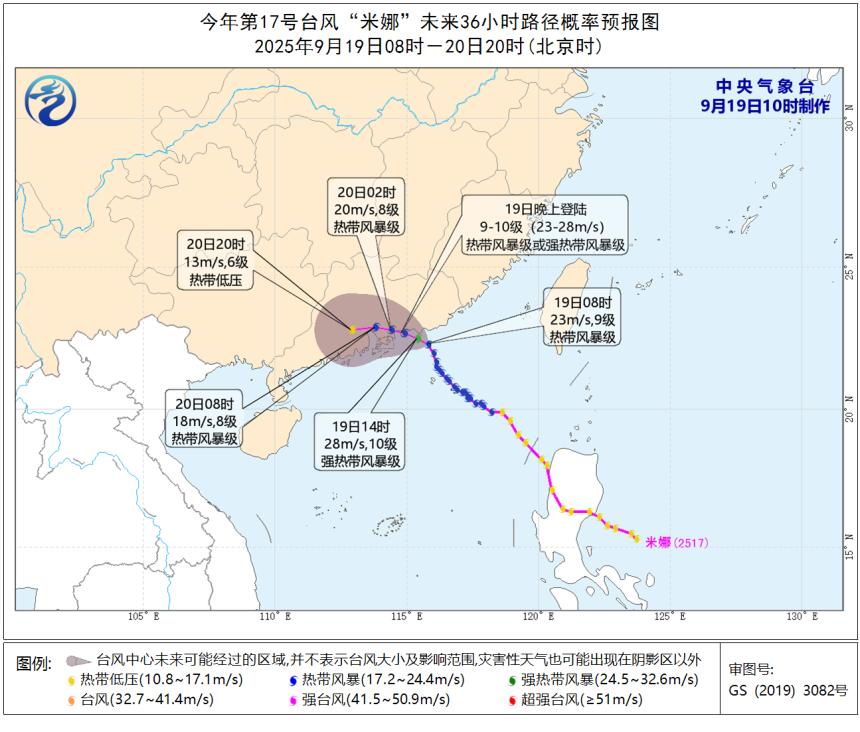 三“台”共舞！“米娜”今晚登陆！福州周末天气……