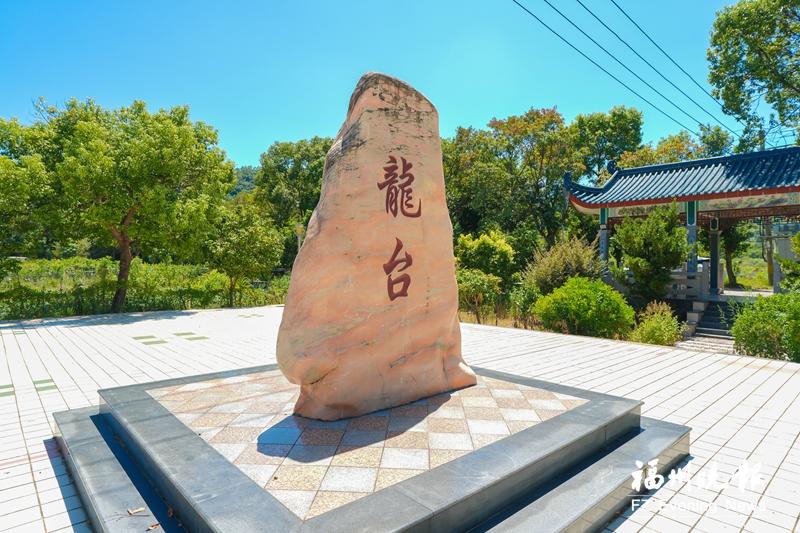 马尾龙台村：驸马故里佳话多 精忠报国有传承