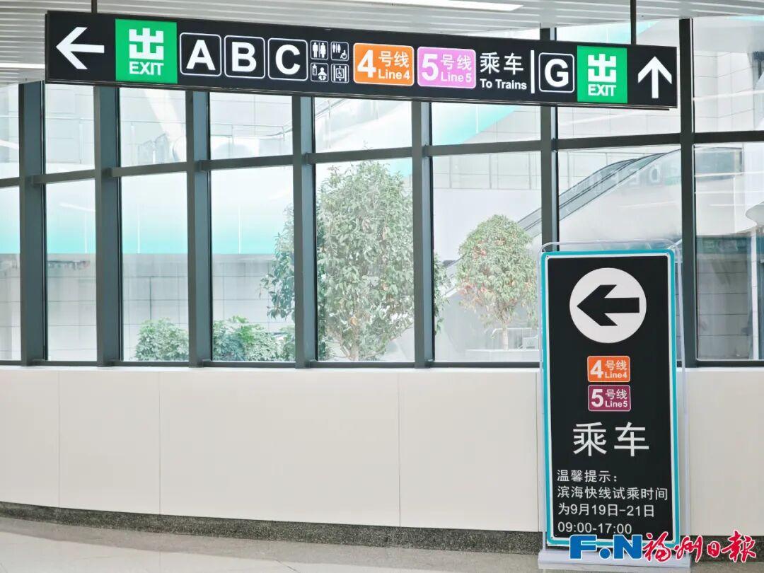 人潮涌动！福州滨海快线发车！名场面来了→