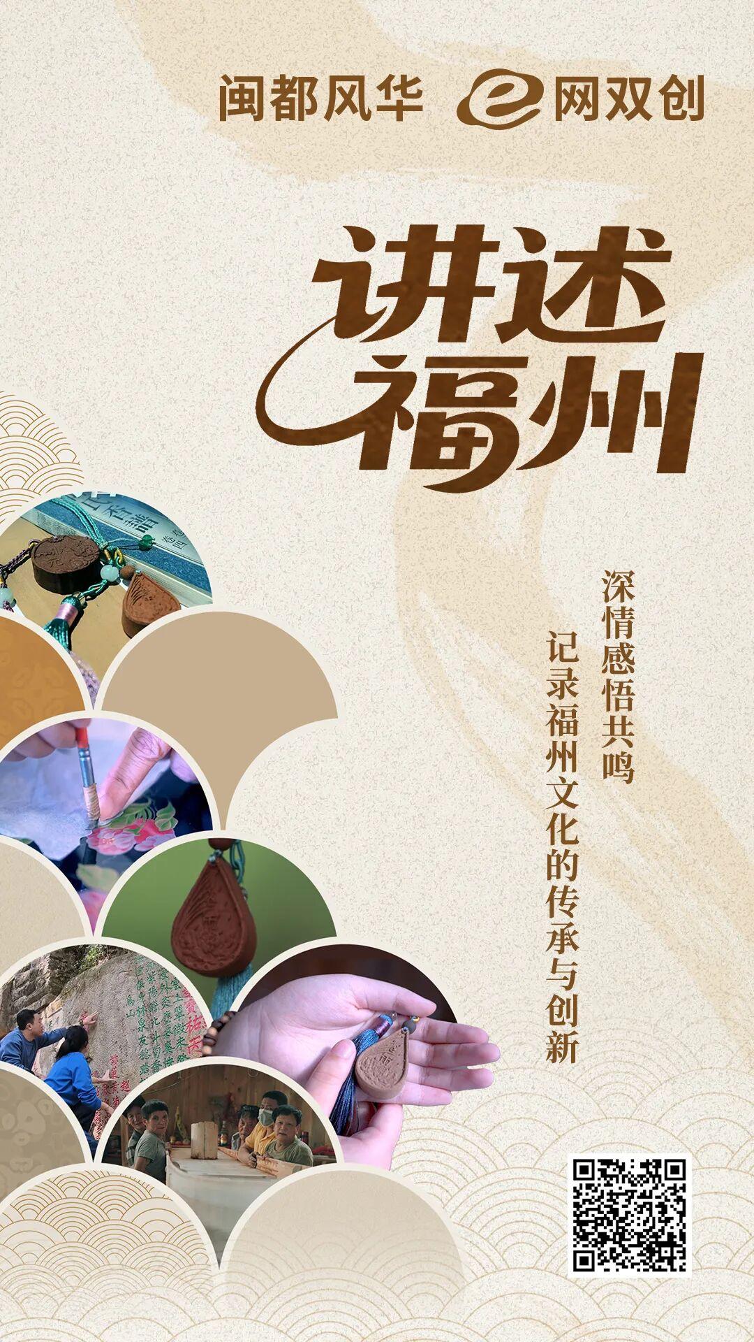 非遗上“网”记!福州这老手艺,有黄金魔法! 非遗上“网”记!福州这老手艺,有黄金魔法!