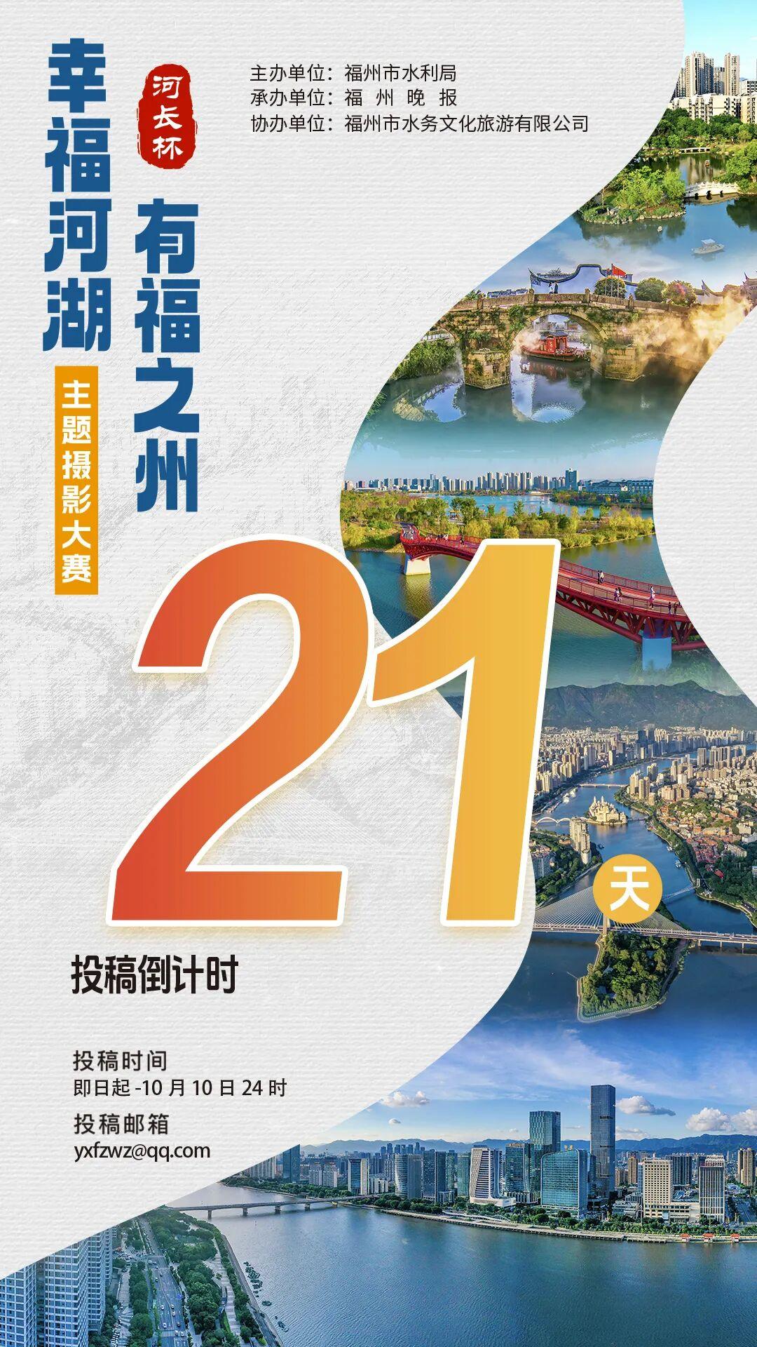 快看！福州的水这么拍，绝美！