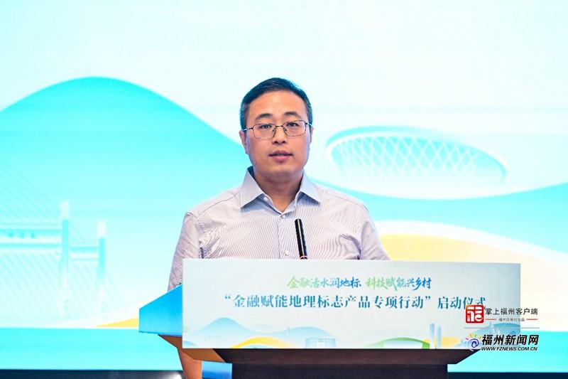 全国首创！福建启动金融赋能地理标志产品专项行动