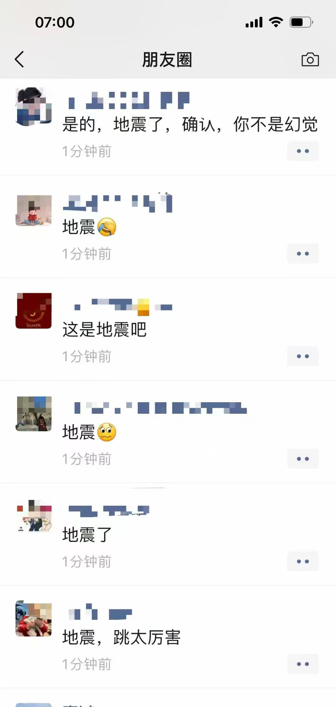 刚刚！地震了！福建多地震感明显！网友：被摇醒！