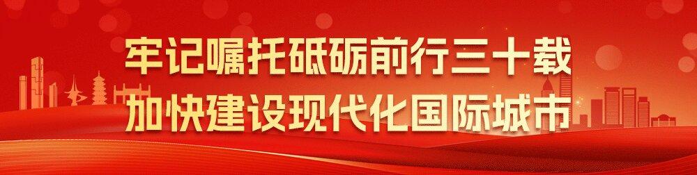 榕臺同心筑夢 共建第一幸福家園 榕臺同心筑夢 共建第一幸福家園