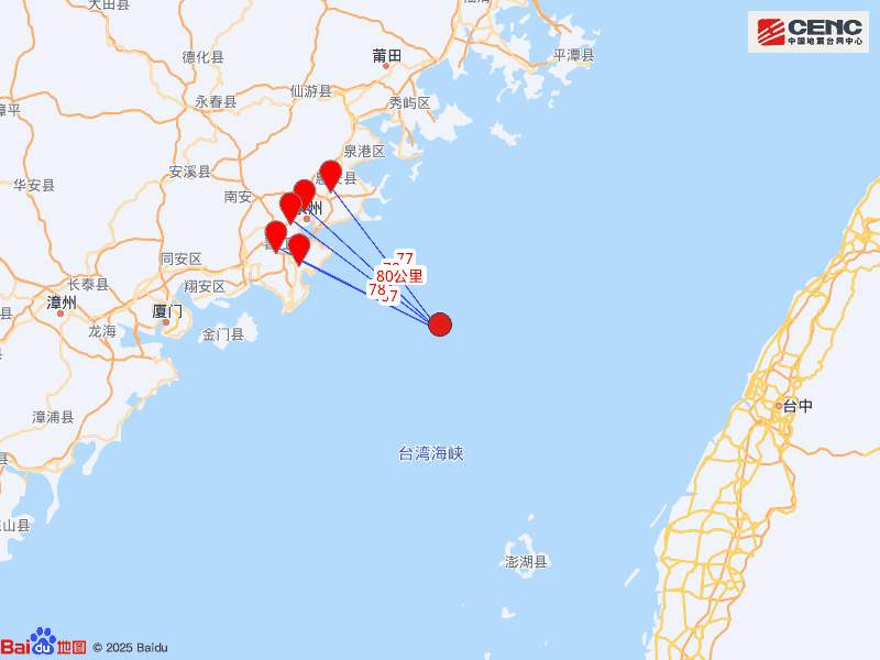 台湾海峡连续地震！对福州有无影响？市防震减灾中心回应了