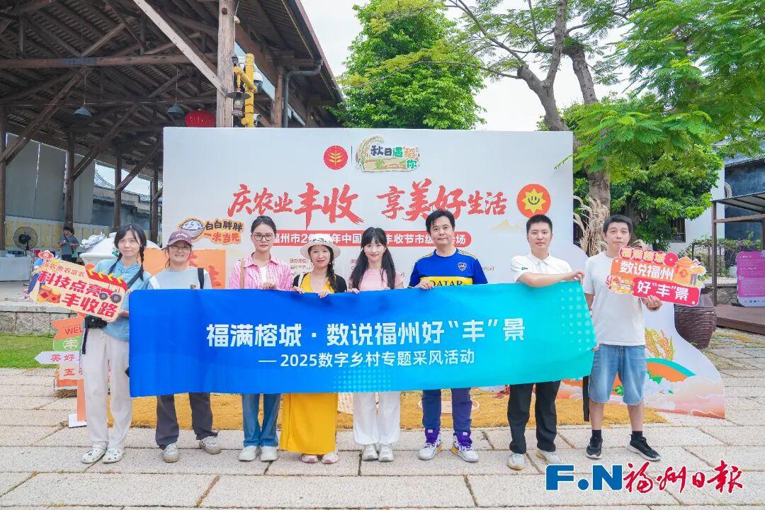 大V云集、网友“沉浸购”……今天，福州梁厝好热闹