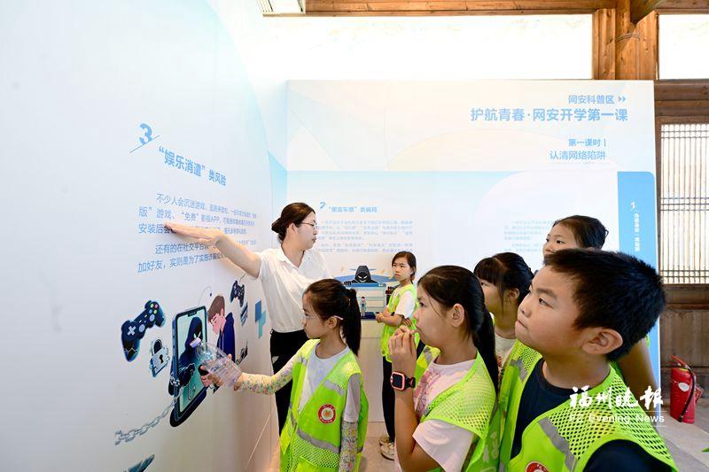 “网络安全护航数字青春”主题研学活动举行