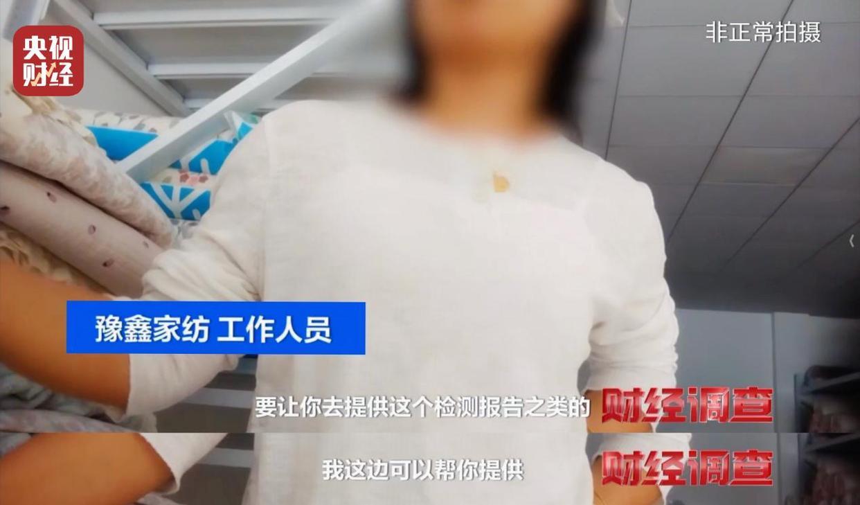 央视曝光直播间“高端四件套”猫腻