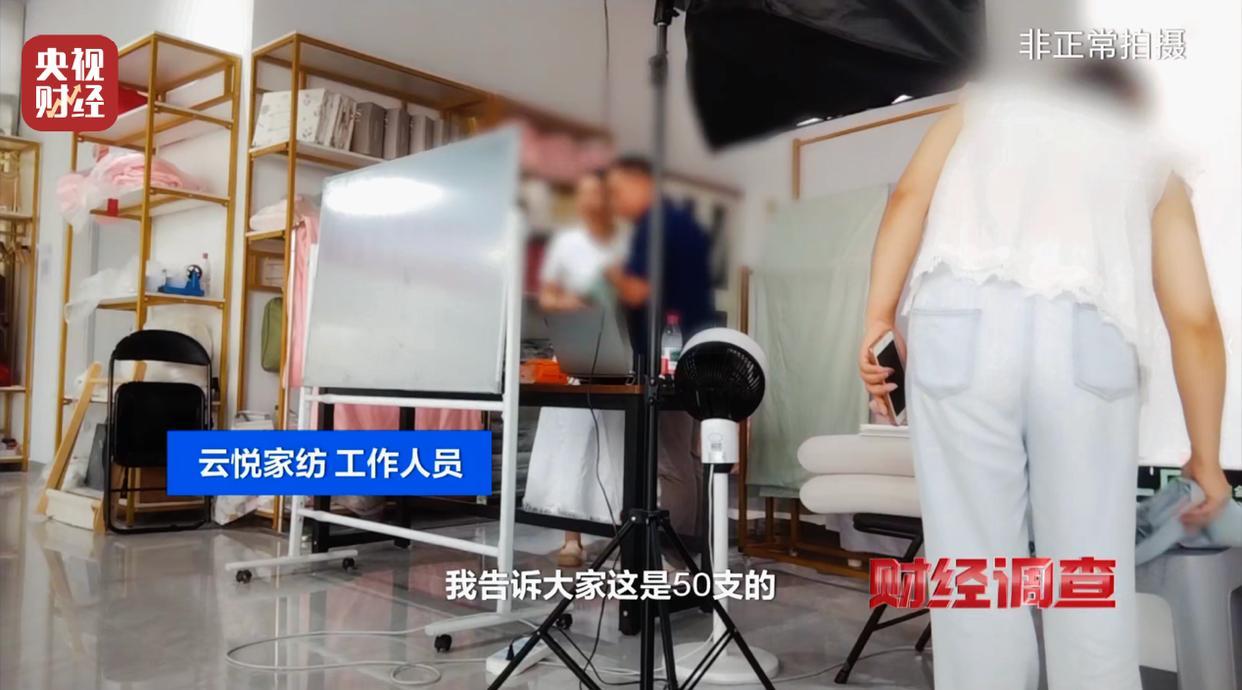 央视曝光直播间“高端四件套”猫腻