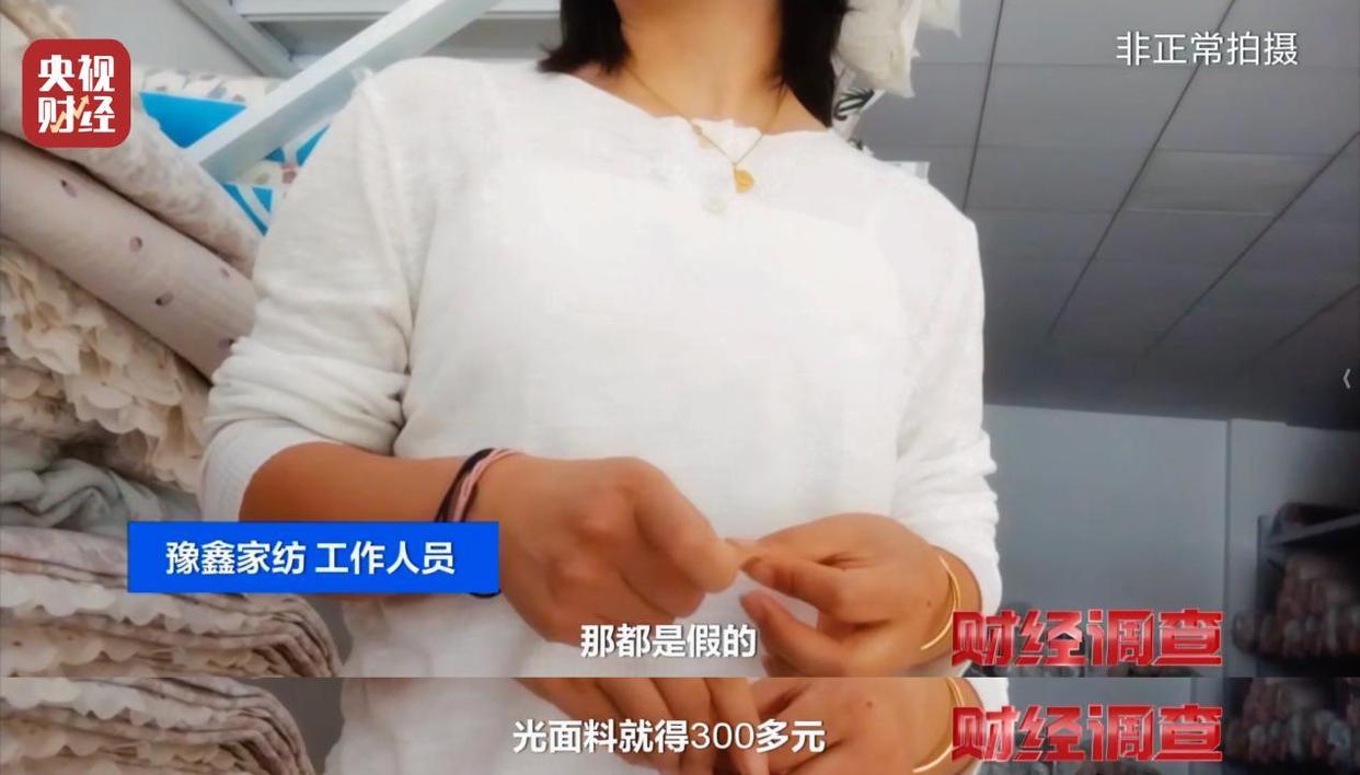 央视曝光直播间“高端四件套”猫腻