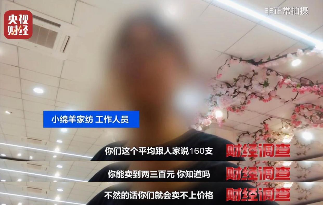 央视曝光直播间“高端四件套”猫腻