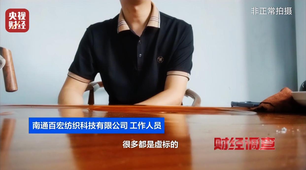 央视曝光直播间“高端四件套”猫腻