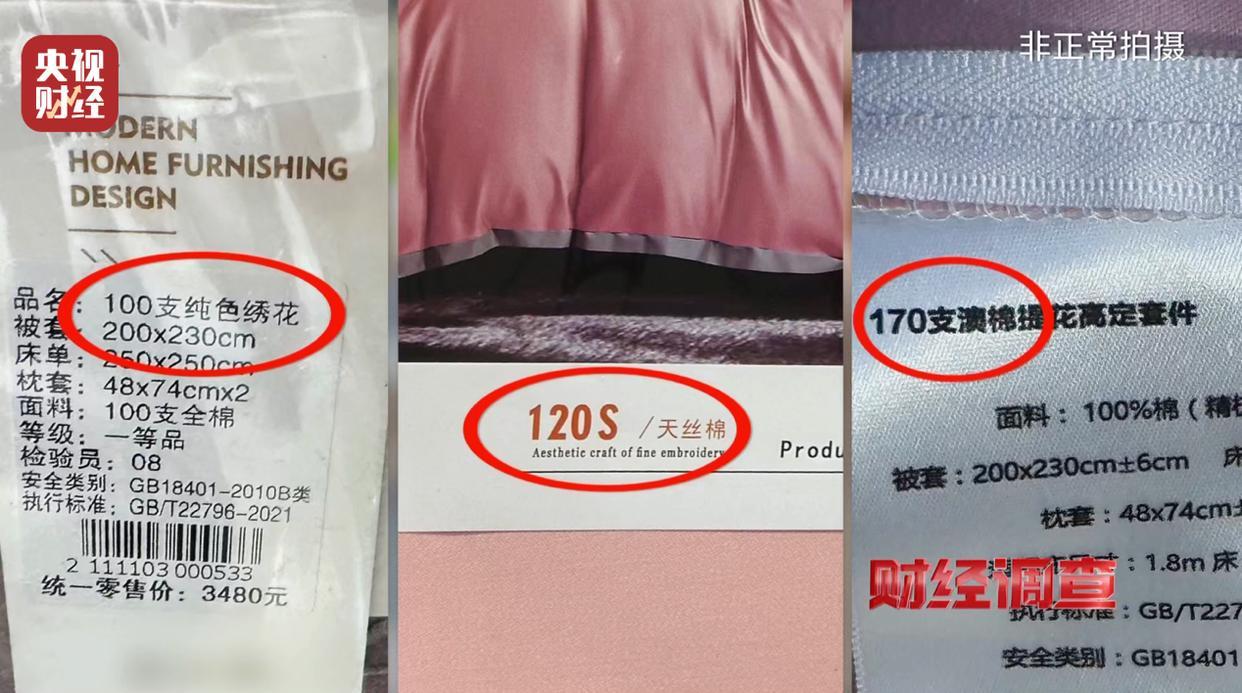 央视曝光直播间“高端四件套”猫腻