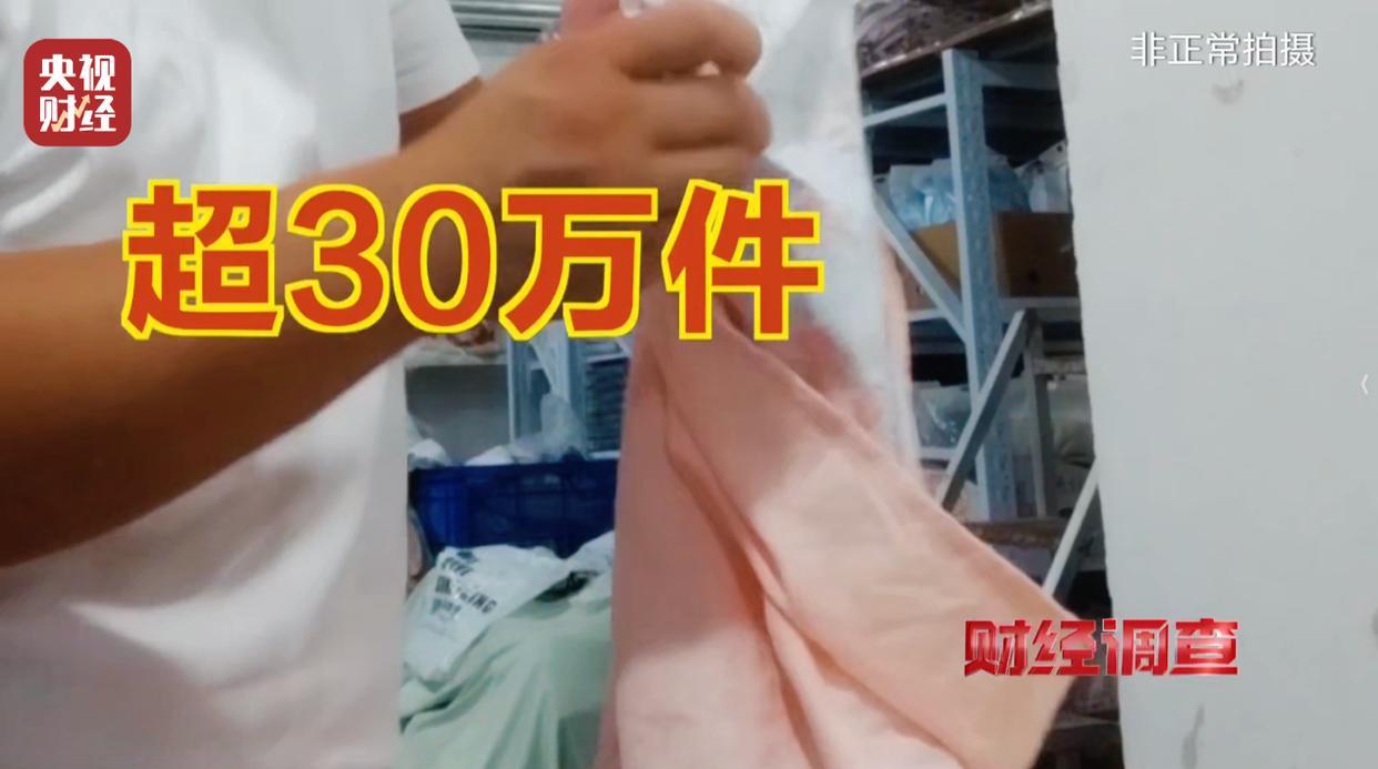 央视曝光直播间“高端四件套”猫腻