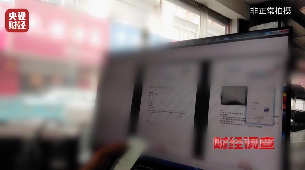 央视曝光直播间“高端四件套”猫腻