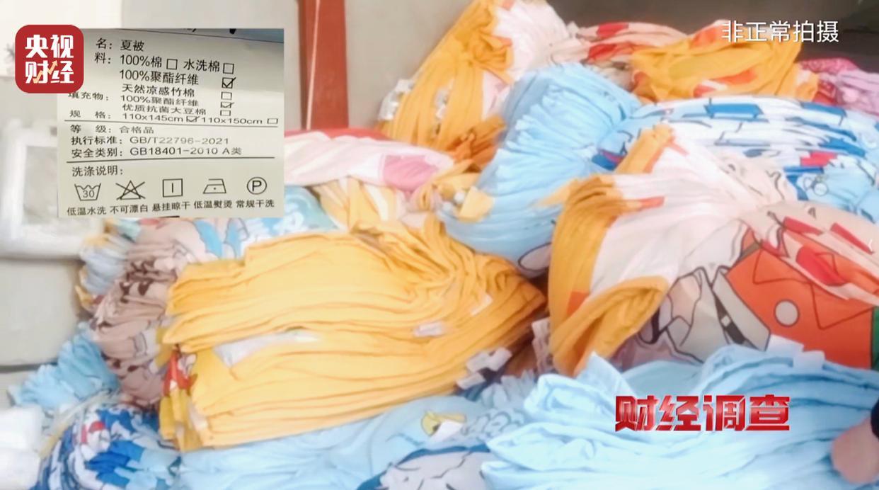 央视曝光直播间“高端四件套”猫腻