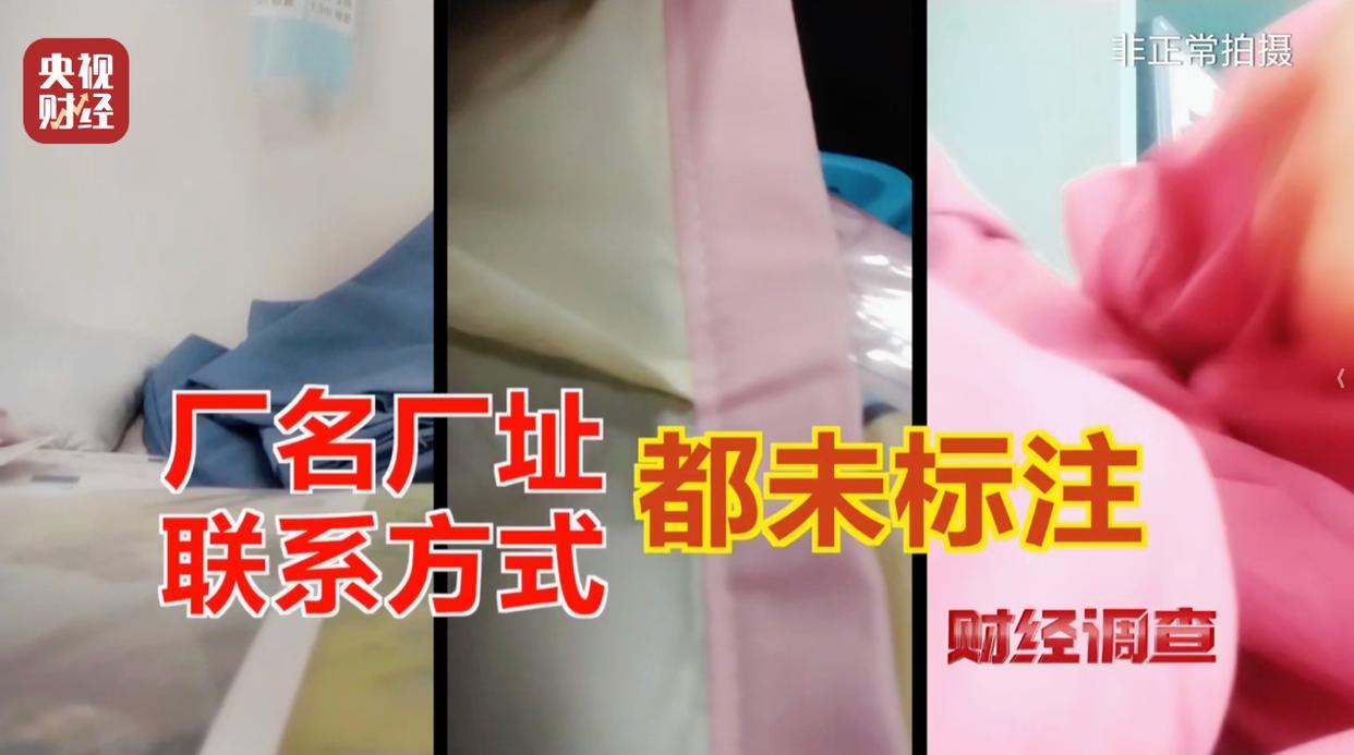 央视曝光直播间“高端四件套”猫腻