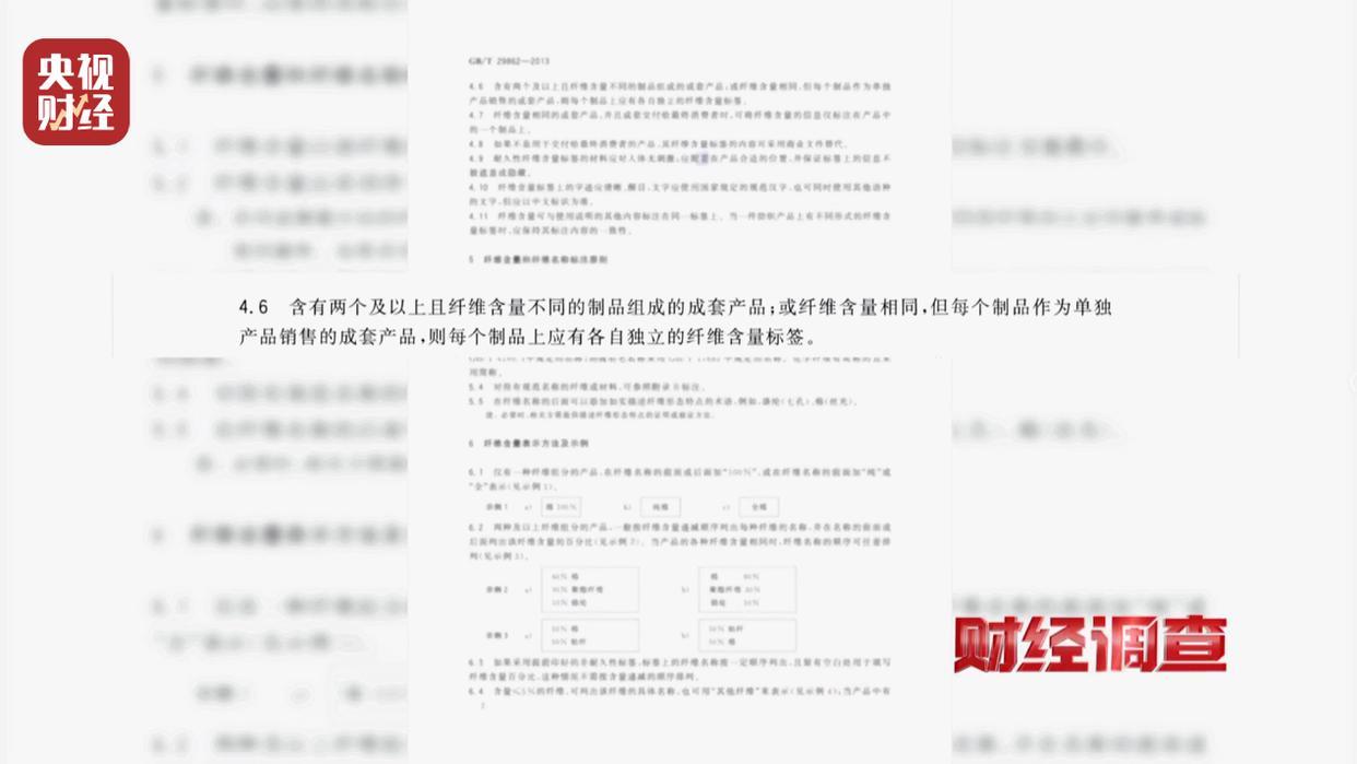 央视曝光直播间“高端四件套”猫腻