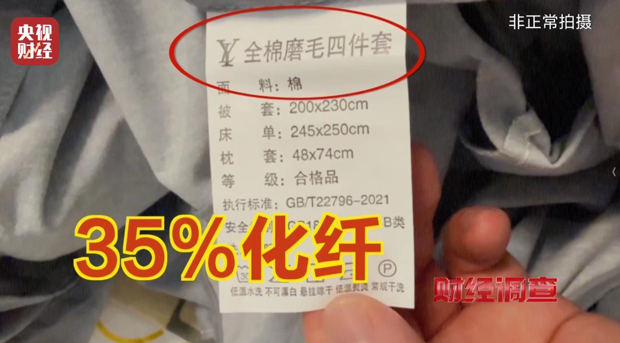 央视曝光直播间“高端四件套”猫腻