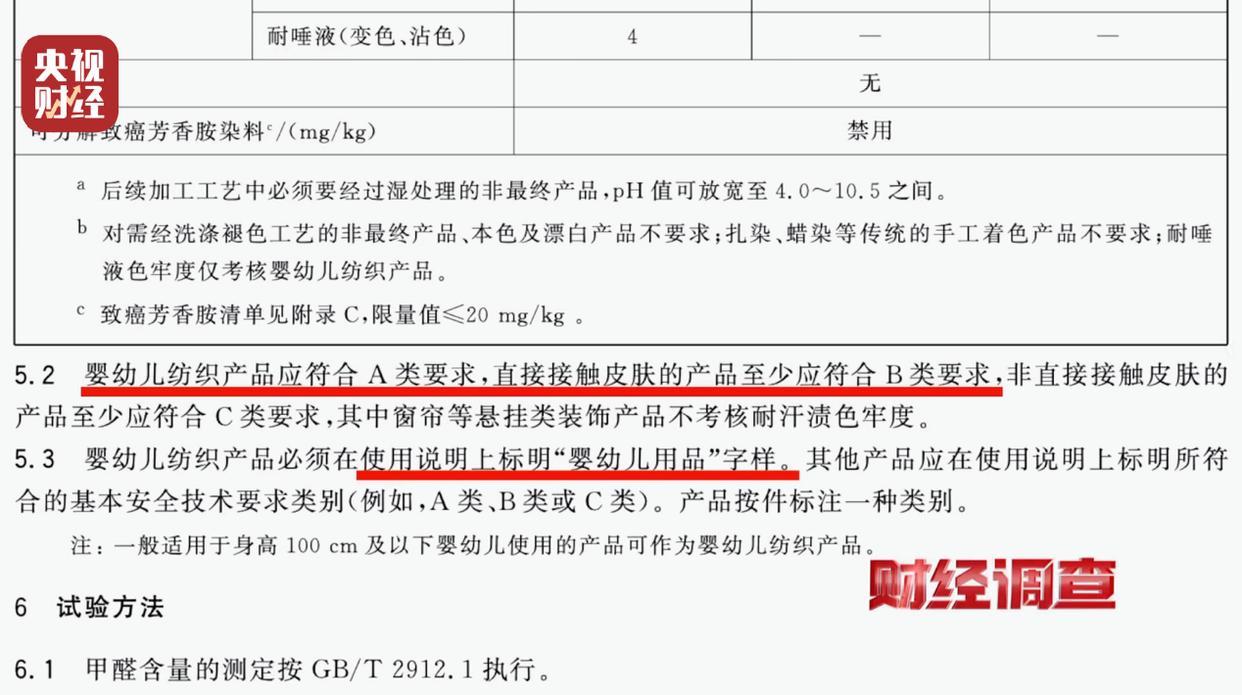 央视曝光直播间“高端四件套”猫腻