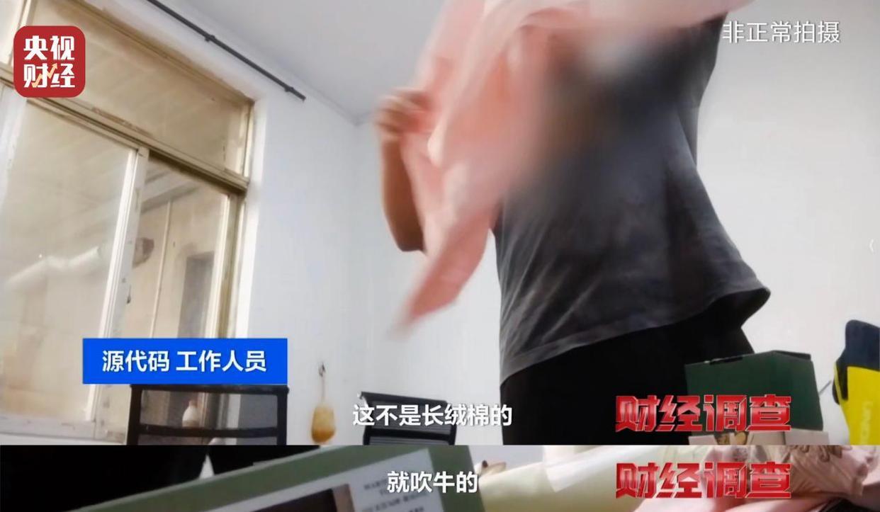 央视曝光直播间“高端四件套”猫腻