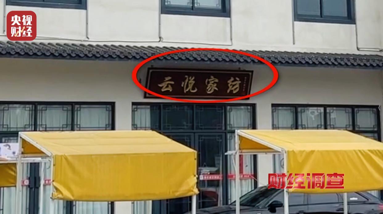 央视曝光直播间“高端四件套”猫腻