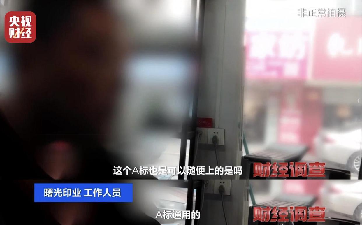 央视曝光直播间“高端四件套”猫腻