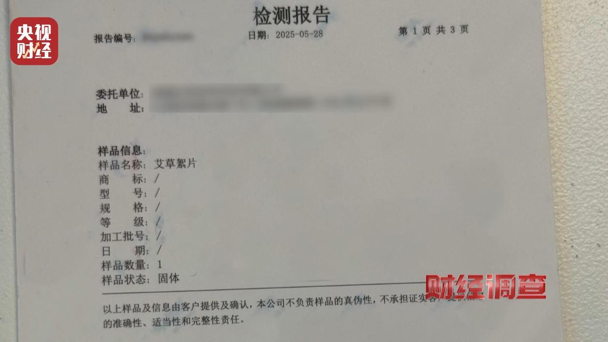 央视曝光直播间“高端四件套”猫腻