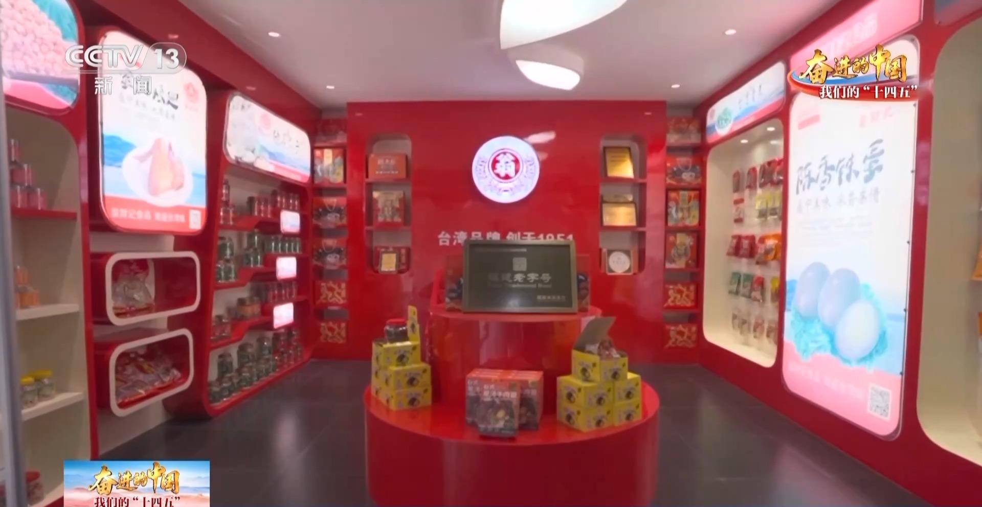 生活事業蒸蒸日上 臺胞臺企在福建獲得感滿滿