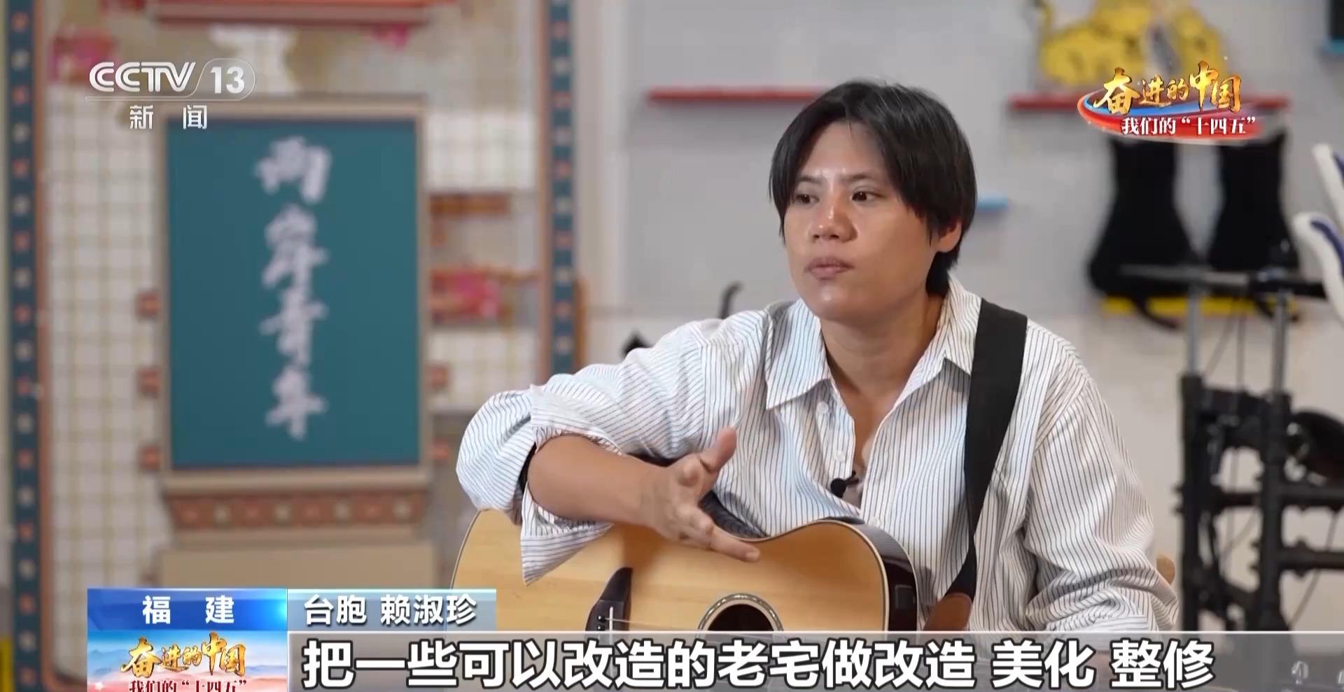 生活事業蒸蒸日上 臺胞臺企在福建獲得感滿滿