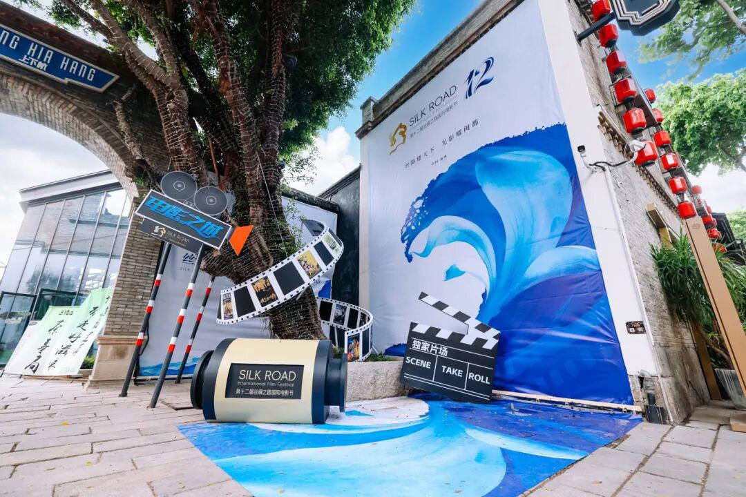 光影耀闽都｜丝路电影节“电影之城”嘉年华正式解锁