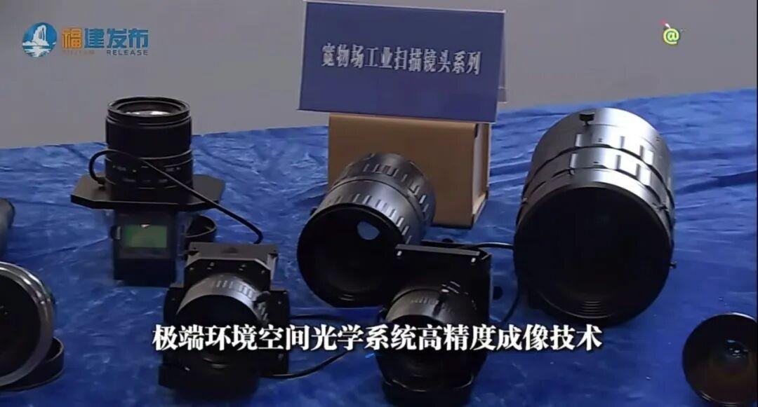 硬核黑科技！福州高新区这个团队研发的“天眼”有多牛？揭秘→