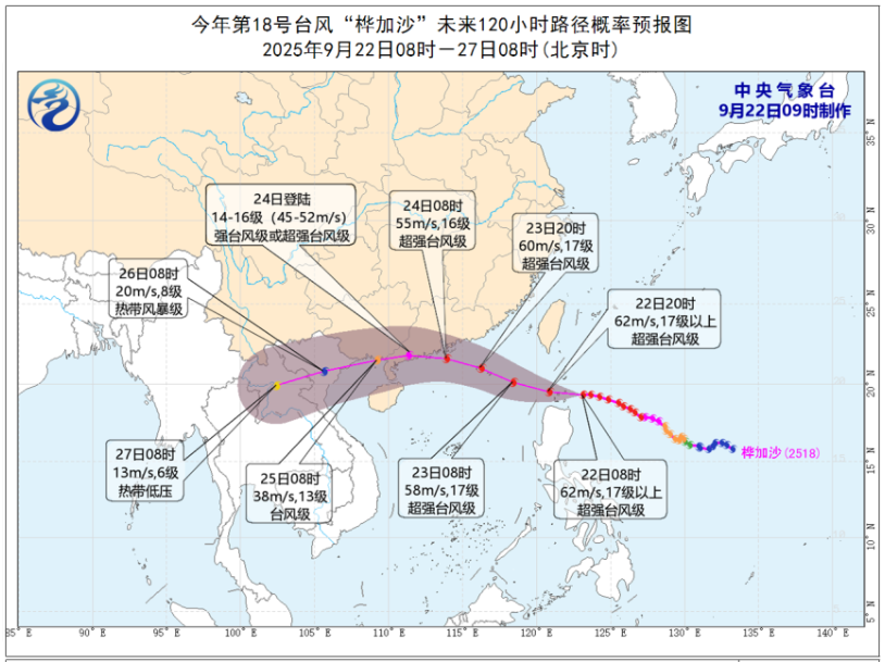 福州预警升级！超强台风“桦加沙”即将进入24小时警戒线！最新路径→