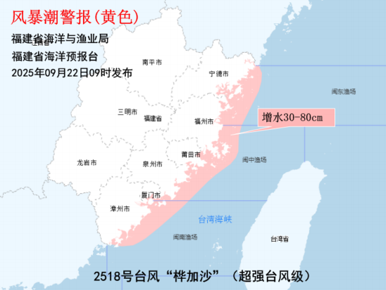 福州预警升级！超强台风“桦加沙”即将进入24小时警戒线！最新路径→