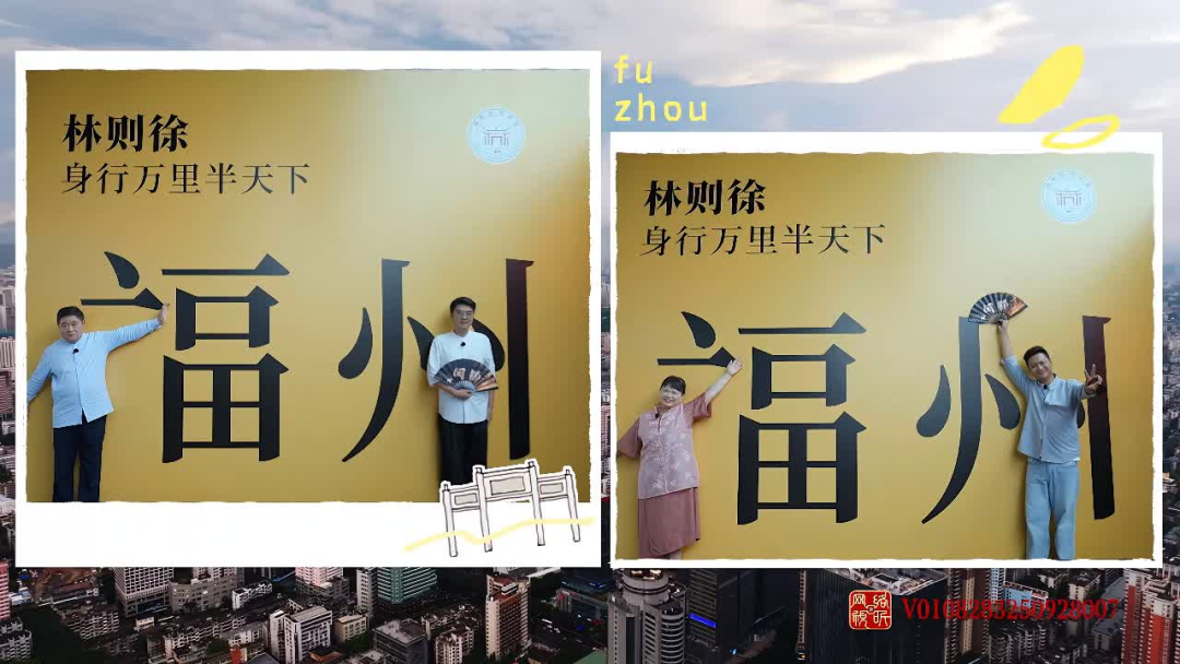 上线！跟着老单一起在福州“疯狂”打卡吧！