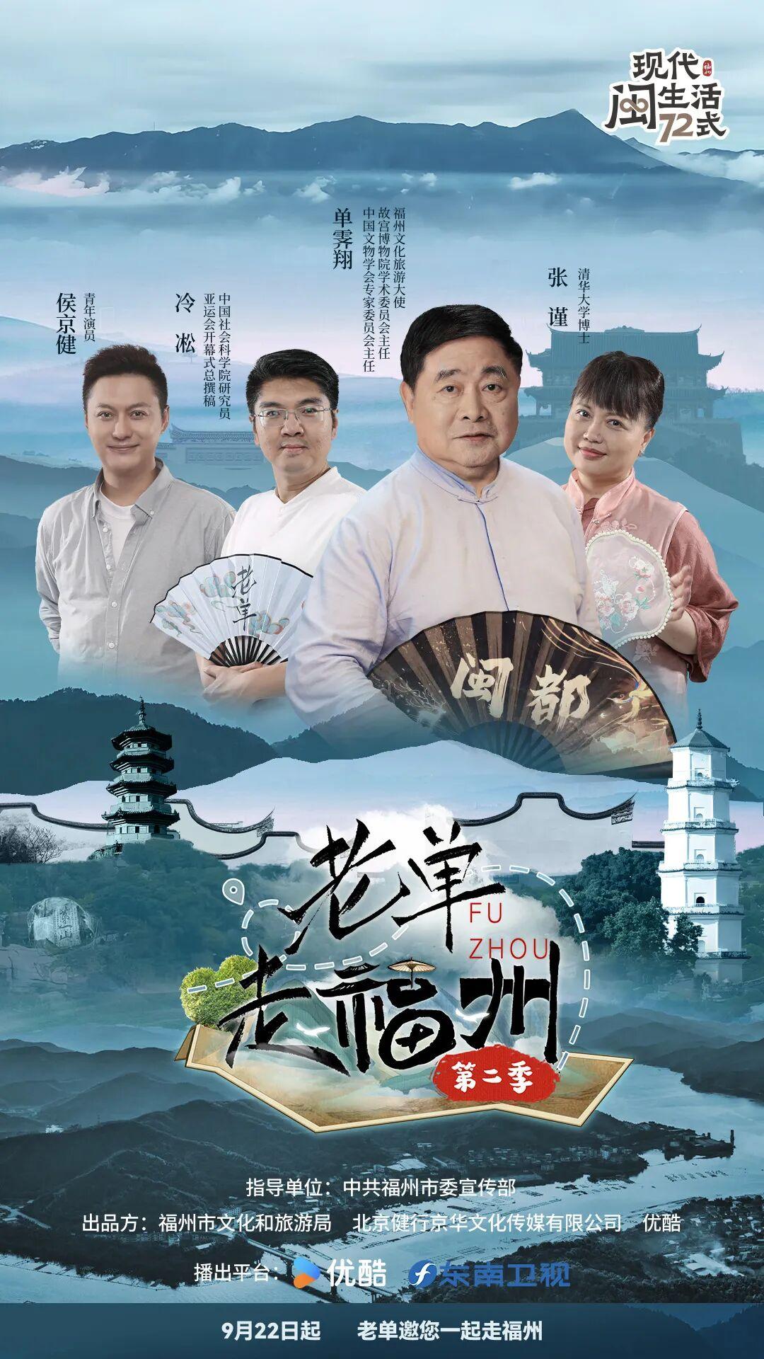 上线！跟着老单一起在福州“疯狂”打卡吧！