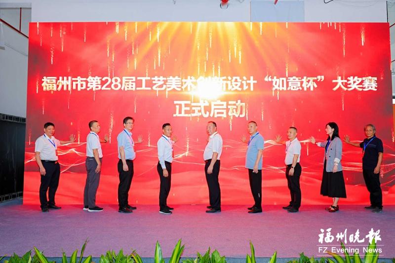 “如意杯”开赛 福州工美界迎盛事
