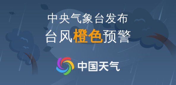 台风“桦加沙”成西北太平洋“风王”！福建沿海暴雨、大暴雨！鼓岭现11级大风