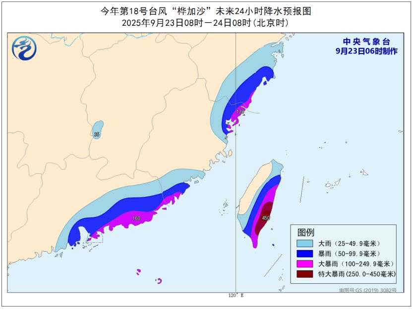 “桦加沙”逼近！福建省防指维持防台风Ⅲ级应急响应