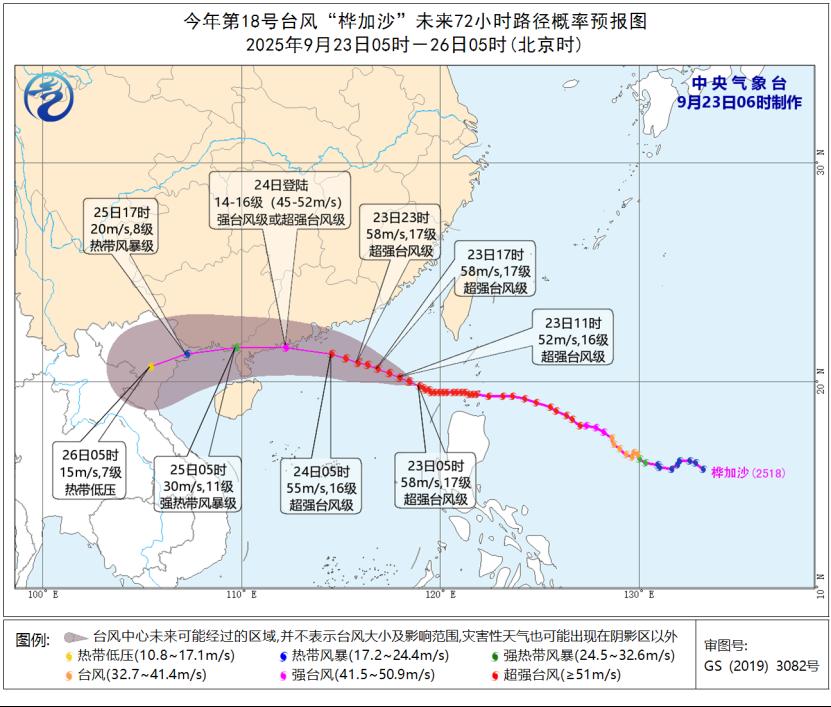 “桦加沙”逼近！福建省防指维持防台风Ⅲ级应急响应