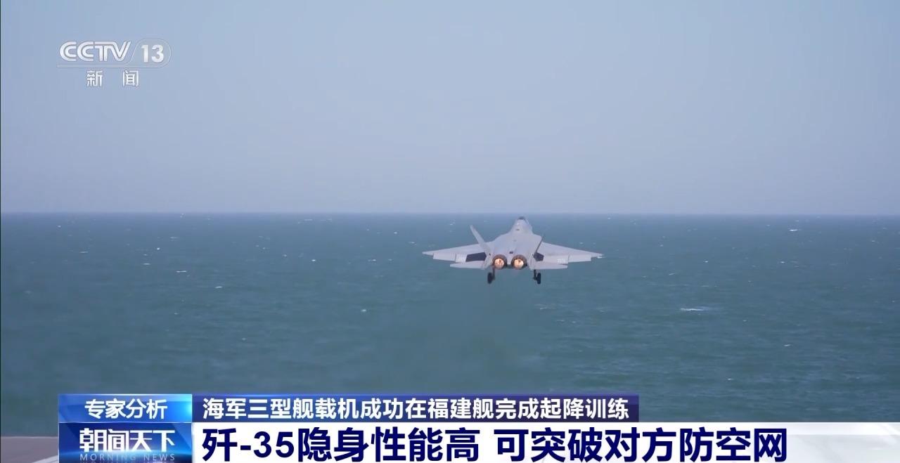 福建舰三型舰载机各有什么特点？专家解读→