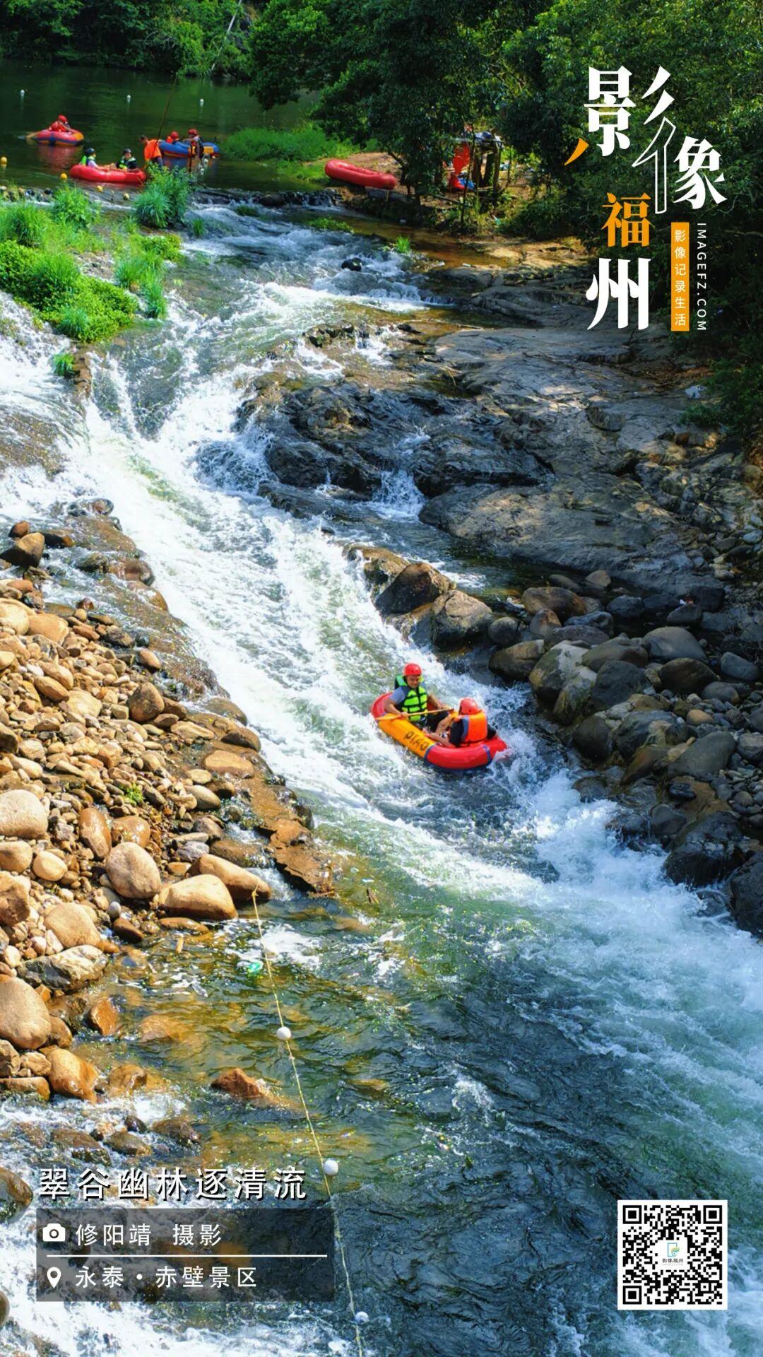 影像福州丨翠谷幽林逐清流