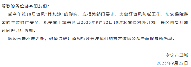“桦加沙”明日登陆！福州鼓岭刮起11级大风！福建多地停航停运→